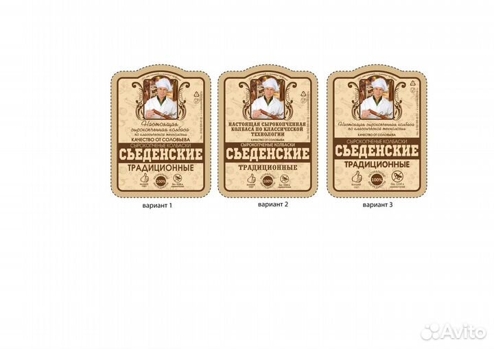 Самоклеющиеся этикетки