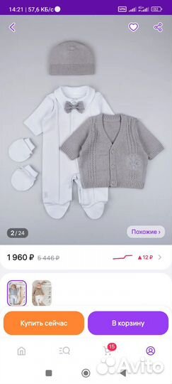 Комплект на выписку зимний