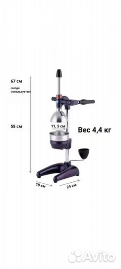Продам пресс для сока цитрус, гранат