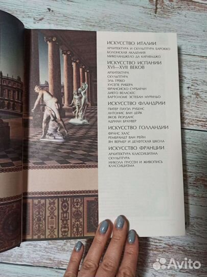 Энциклопедия для детей Искусство