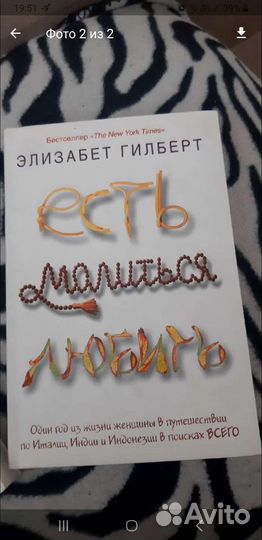 Книги романы Элизабет Гилберт