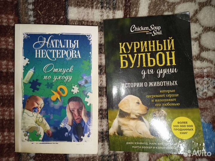 Книги Дарьи Донцовой, Сьюзен Льюис и других