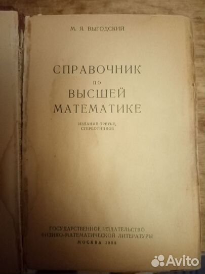 Книги по математике высшей и прочей