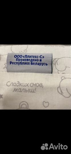 Матрас детский Plitex 120x60