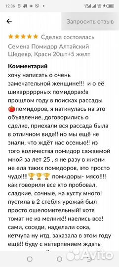 Семена 30 шт Алтайских Сорт. красн.,оранж.,помидор