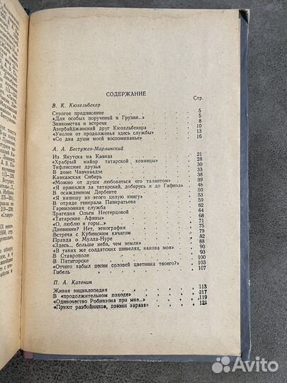Декабристы литераторы на Кавказе, Лермонтов