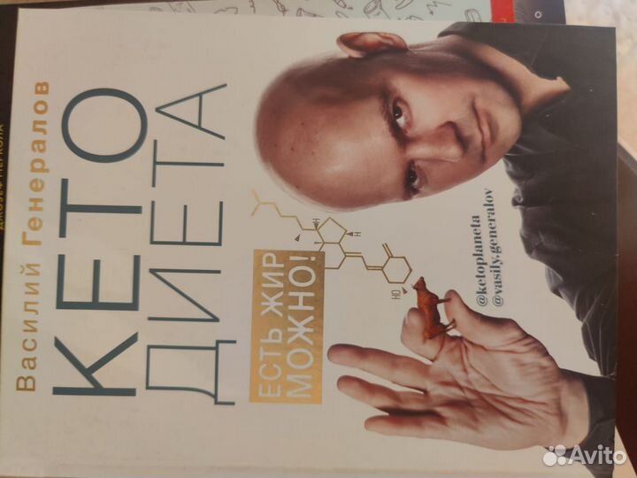 Книги Кето диета