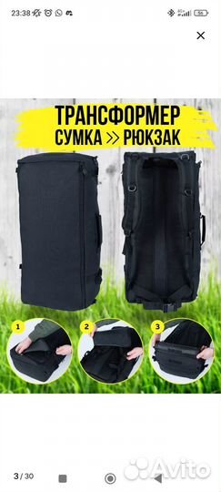 Сумка трансформер