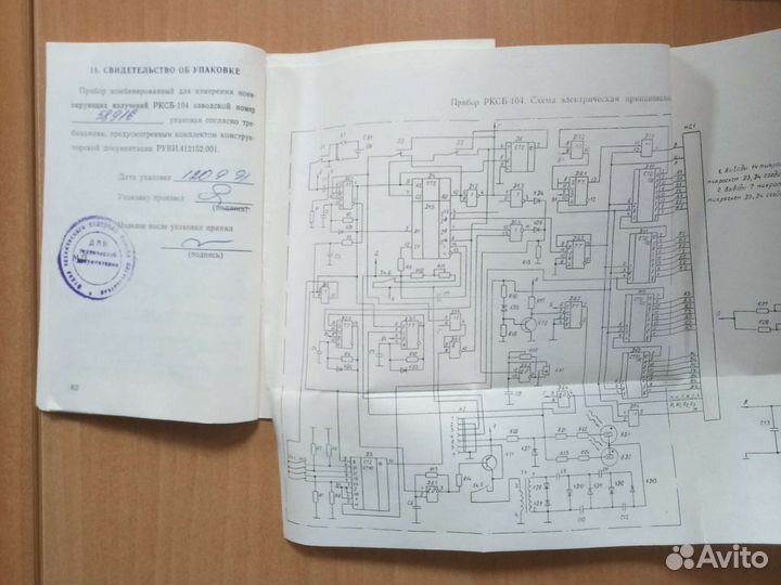 Дозиметр рксб-104