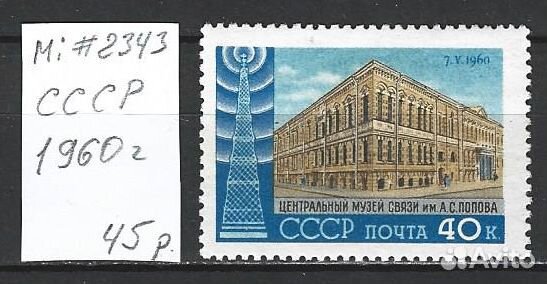 Марки СССР до 70-х годов. Ч.1