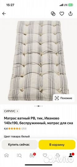 Матрас 140 *190