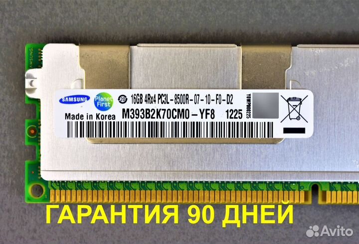 16GB DDR3 REG