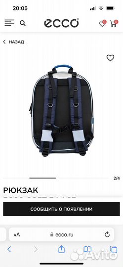 Рюкзак для школы Ecco