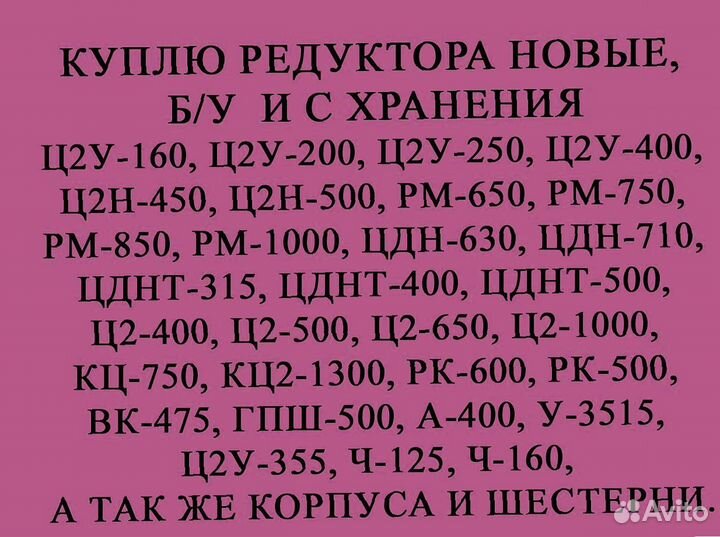 Редуктор Ц2-400/3/1