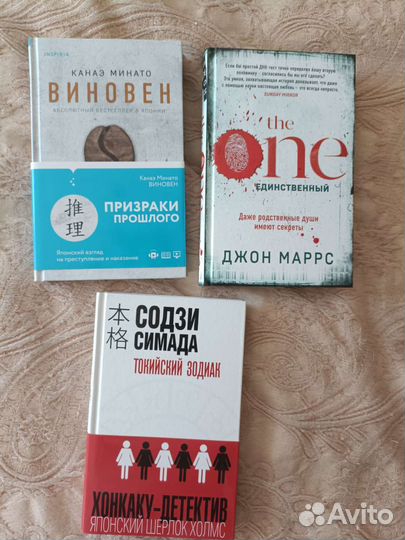 Джон Марс. Содзи Симада. Канаэ Минато