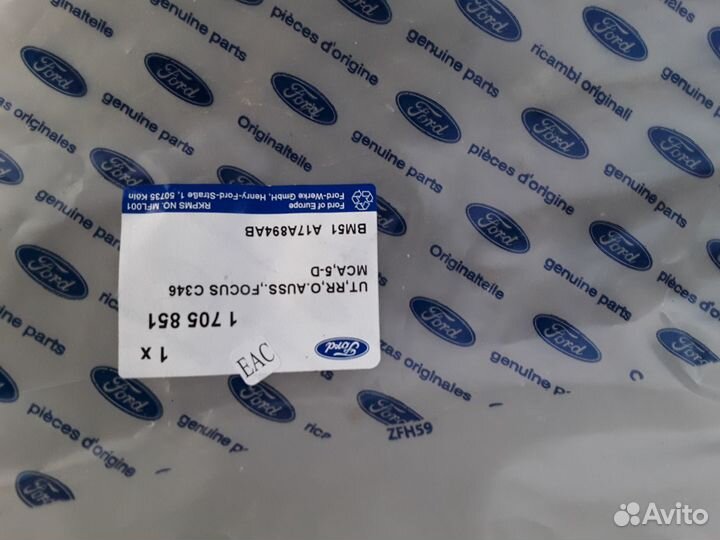 Юбка заднего бампера Форд фокус 3