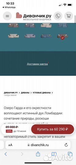 Угловой диван