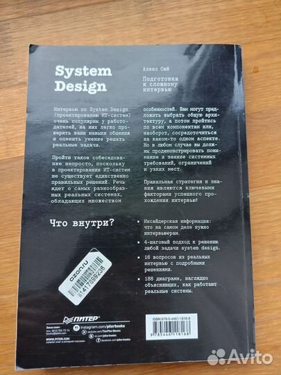 System design Сюй