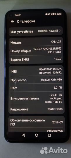 HUAWEI Nova 5T, 6/128 ГБ