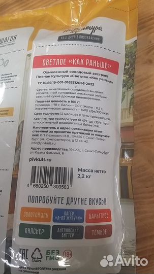 Солодовый концентрат для приготовления пива дома