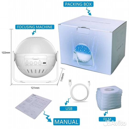 Проектор звездного неба