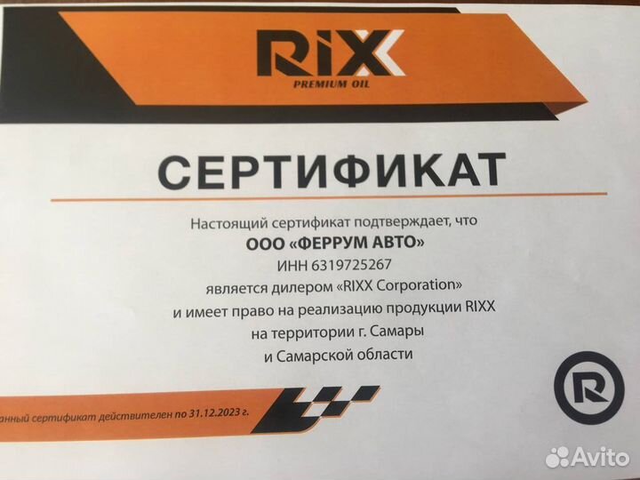 Масло моторное rixx MP X 10w40 SL/CF 1 л