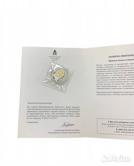 Жетон коронационное яйцо Карл Фаберже