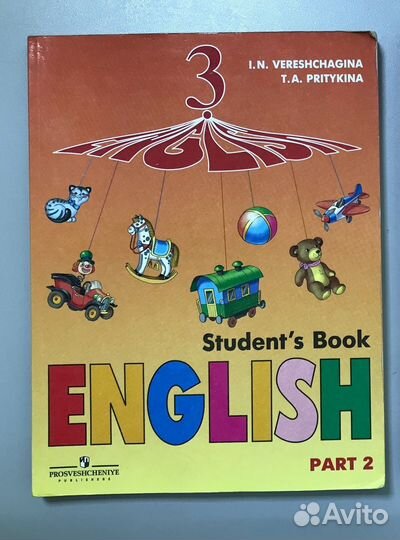 Английский язык 3 класс Верещагина Часть 2