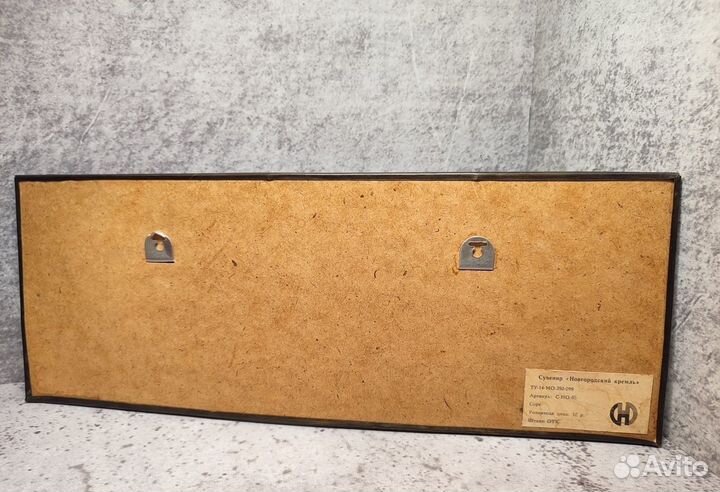 Чеканка Новгородский кремль СССР медь сувенир