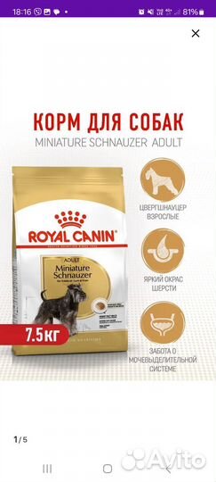 Сухой корм для собак