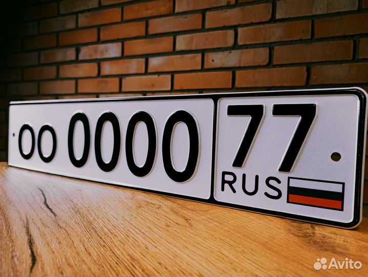 Дубликаты гос номеров