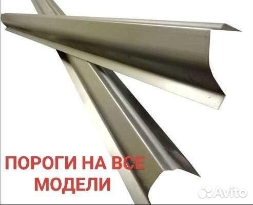 Ремонтные пороги Mitsubishi Pinin