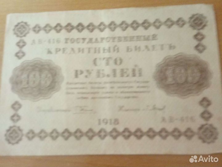 Дореволюционные банкноты