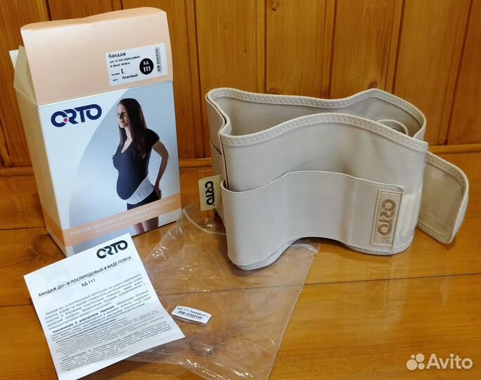 Бандаж до- и послеродовый в виде пояса, размер 