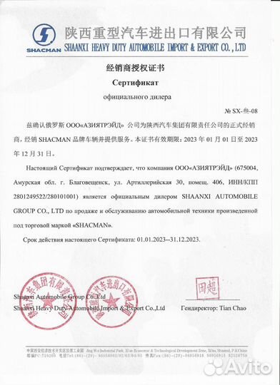 Shacman (Shaanxi) SX32586V385, 2023