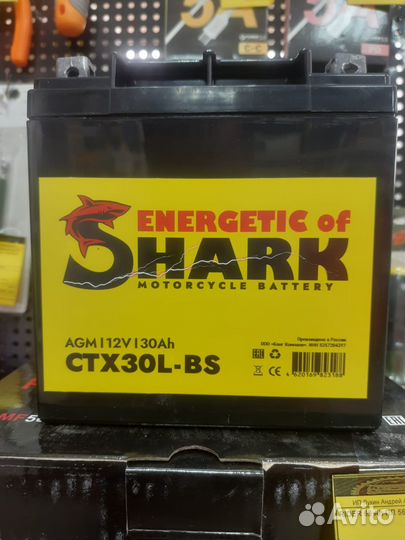 Аккумулятор energetic shark 30 Ah для квадроциклов