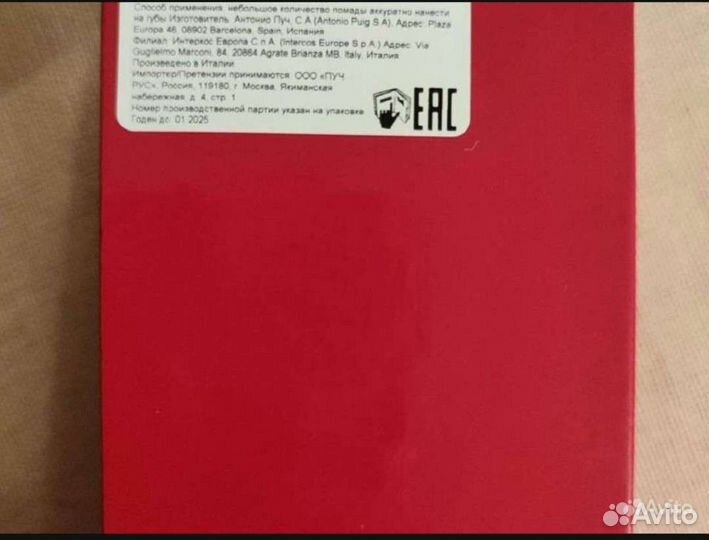 Помада Christian louboutin оригинал