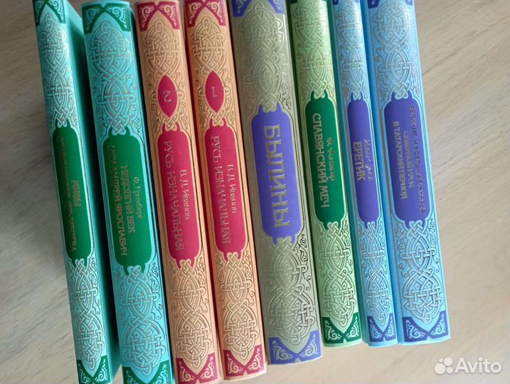 Серия Славяне книги