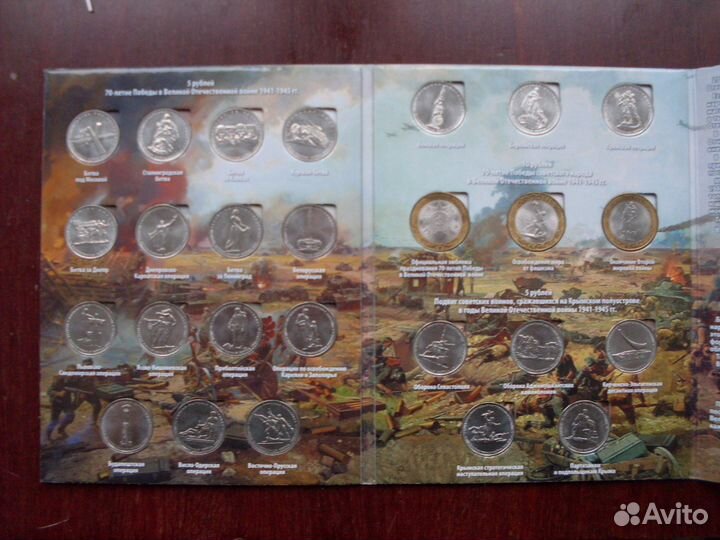 Набор монет 70 лет Победы 26 шт. в альбоме