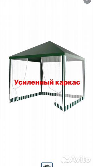 Шатер Палатка