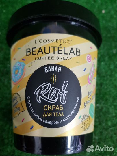 Скраб для тела