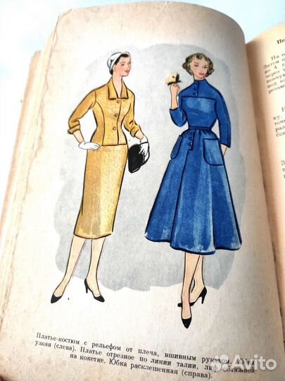 Домоводство Книга СССР 1959 год