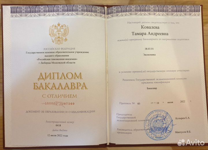 Репетитор по математике дистанционно онлайн