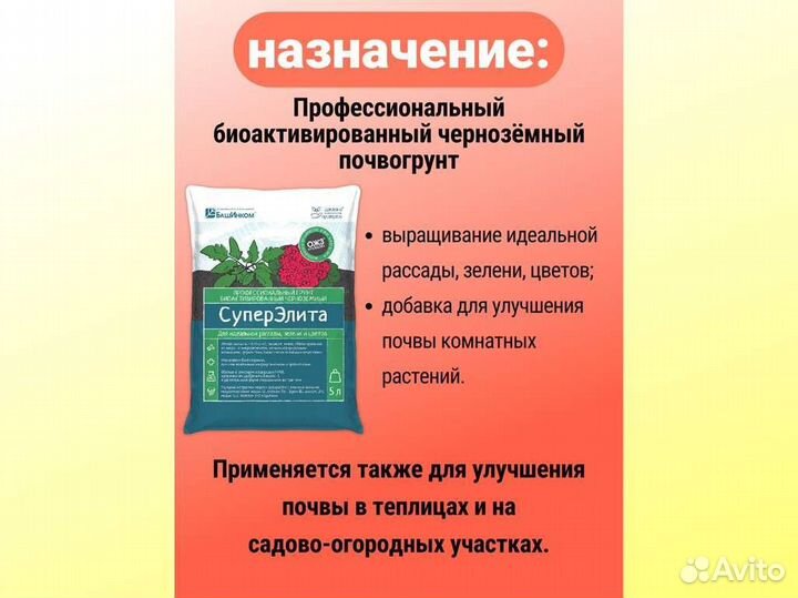 Грунт для растений