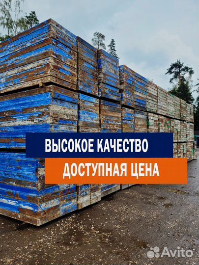 Опалубка