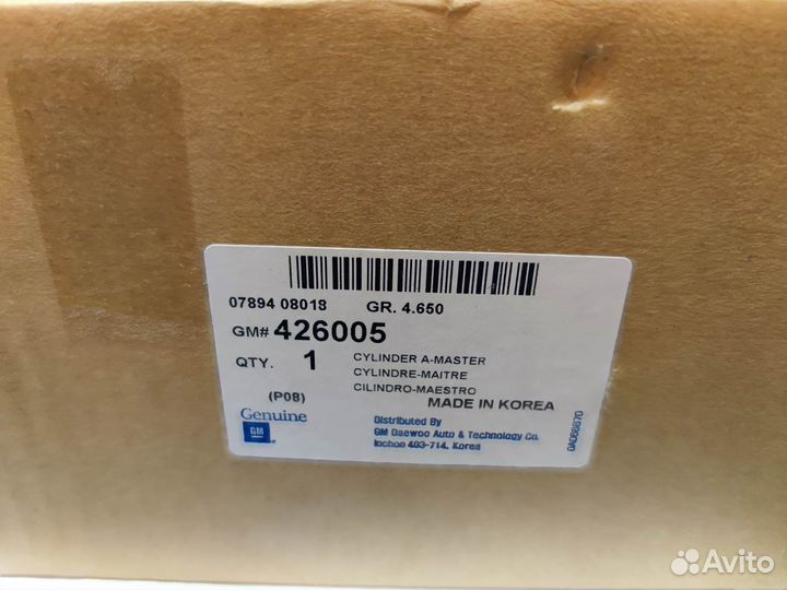 Цилиндр главный тормозной Daewoo Nexia 1.5