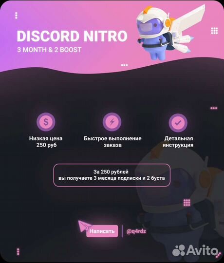 Discord nitro 1-12 месяцев буст 3 месяца