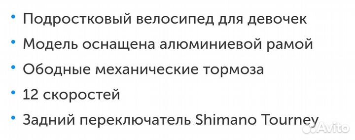 Подростковый велосипед Laguna для левочек