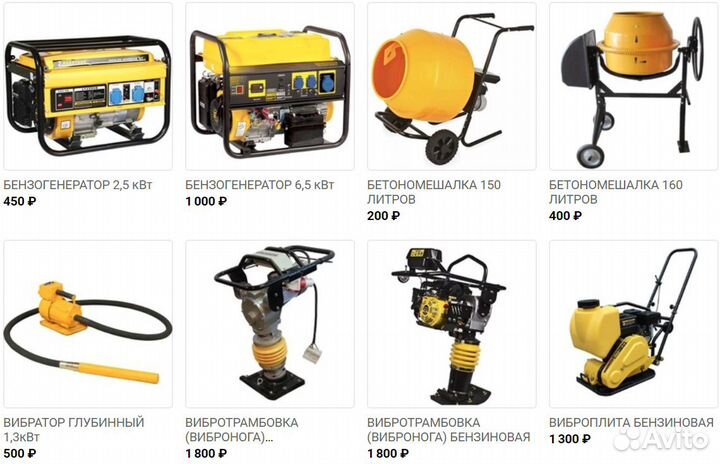 Прокат инструмента и оборудования в Севастополе