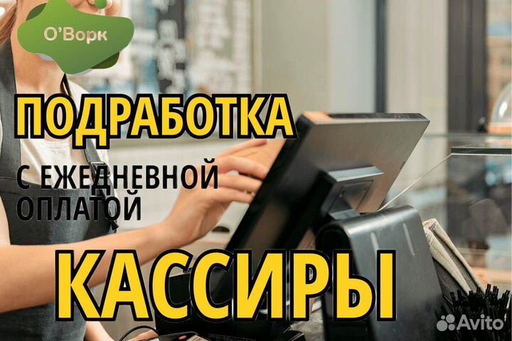 Продавец-Кассир. ms689